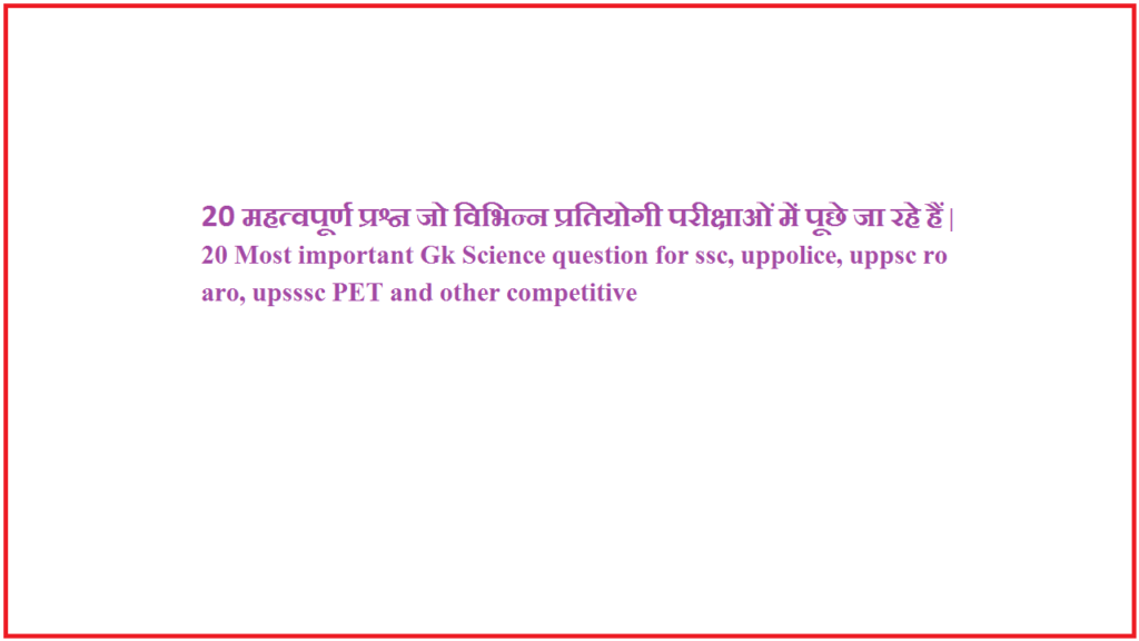 Gk questions, gk, gk questions with answers, gk questions in hindi