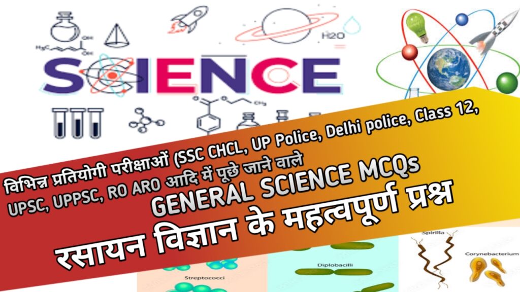 Up Board Exam 2024
UP police special GK Questions