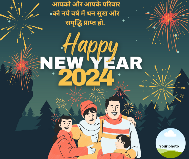 Happy New Year 2024 Image 2
