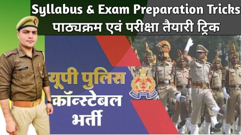 UP Police Constable Syllabus