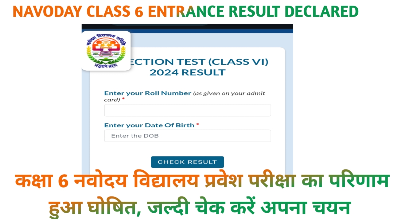 jnv result 2023 class 6 date