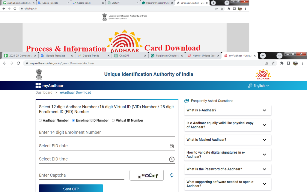 How to download aadhar card: जानें ई -आधार कार्ड डाउनलोड करने की प्रक्रिया 2024