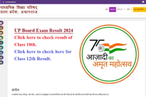 UP Board Result 2024