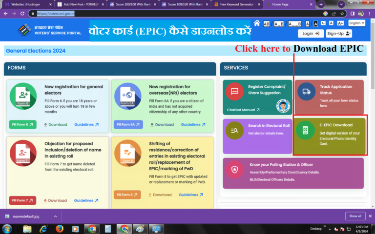 How to download voter id: Easy steps to download EPIC card for Loksabha election 2024