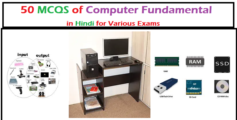 computer fundamental questions in hindi, computer fundamental questions and answers