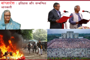 bangladesh crisis 2024