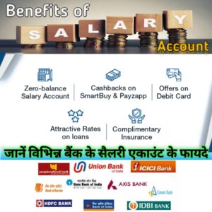 sbi salary account benefits