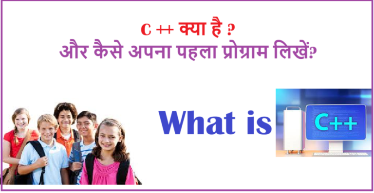 C++ क्या है? | Important Notes Of Turbo C++ For Class 12 Students Of UP ...