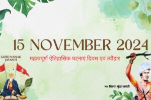 15 November 2024 festival , gurunanak jayanti, birsa munda jayanti