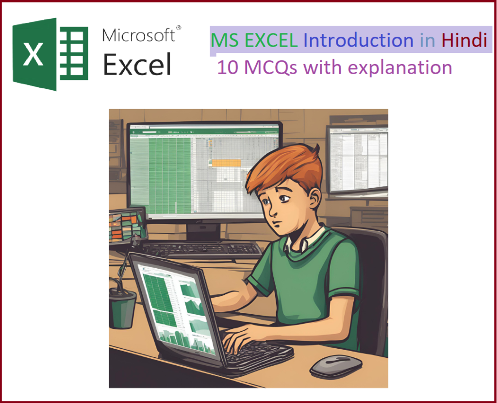 What is Excel in Computer