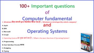 CCC Computer Course CCC Computer Fundamental and Operating Systems