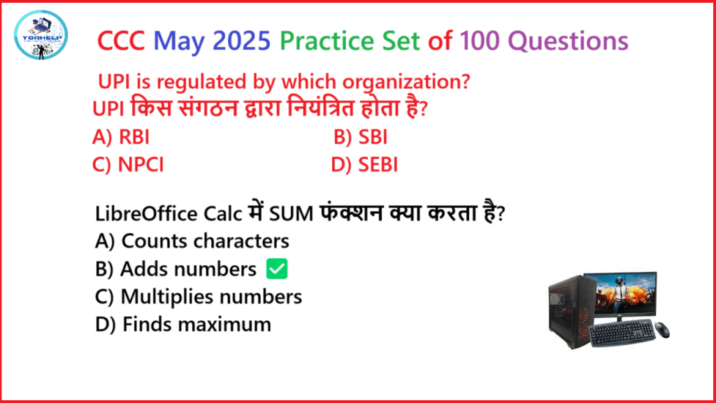 May 2025 CCC Exam