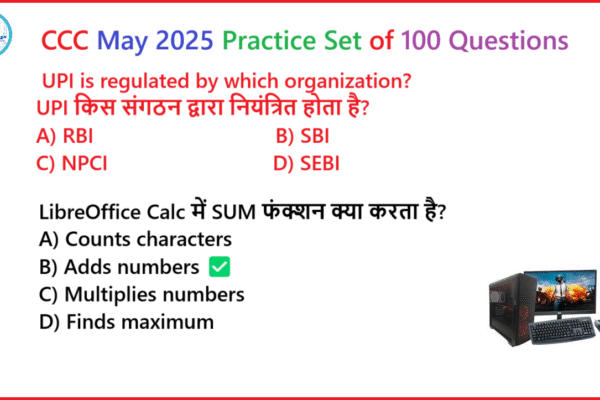 May 2025 CCC Exam