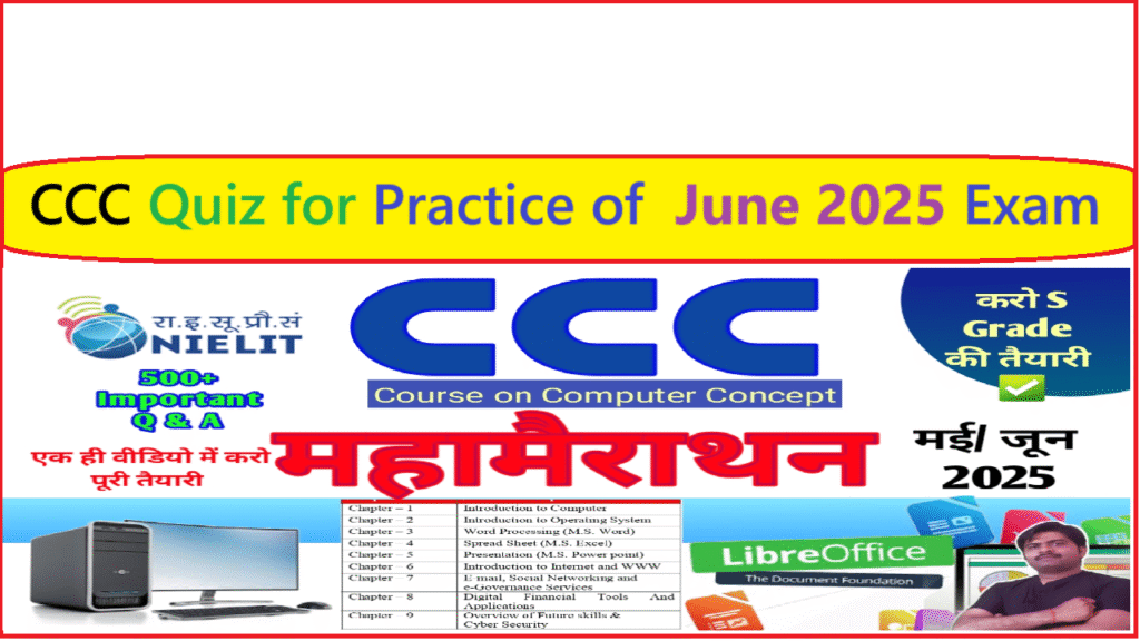 CCC Quiz 100 Mcqs