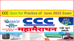 CCC Quiz 100 Mcqs