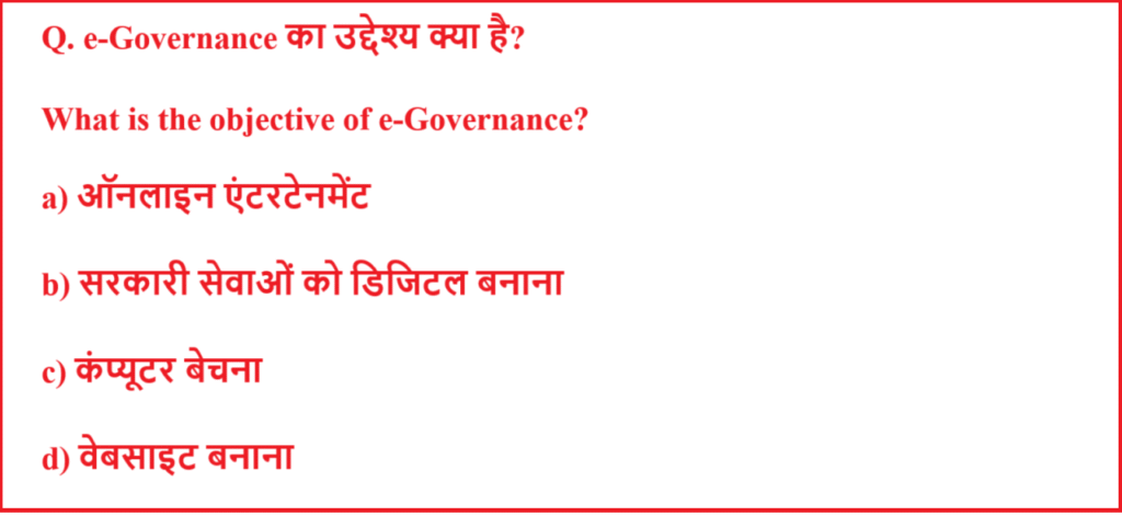120+ Important Computer GK Questions Answer for CCC and Upcoming Exams