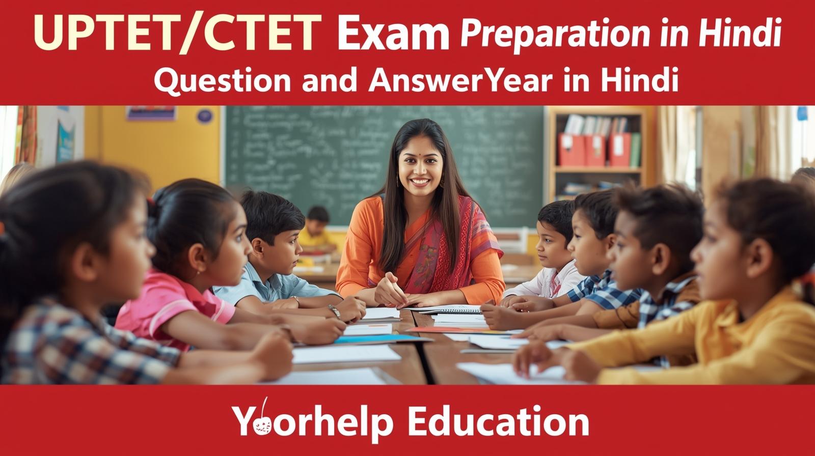 UPTET Practice Paper 2026 CTET Practice set HIndi