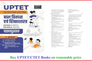 UPTET and CTET Exam Preparation boks