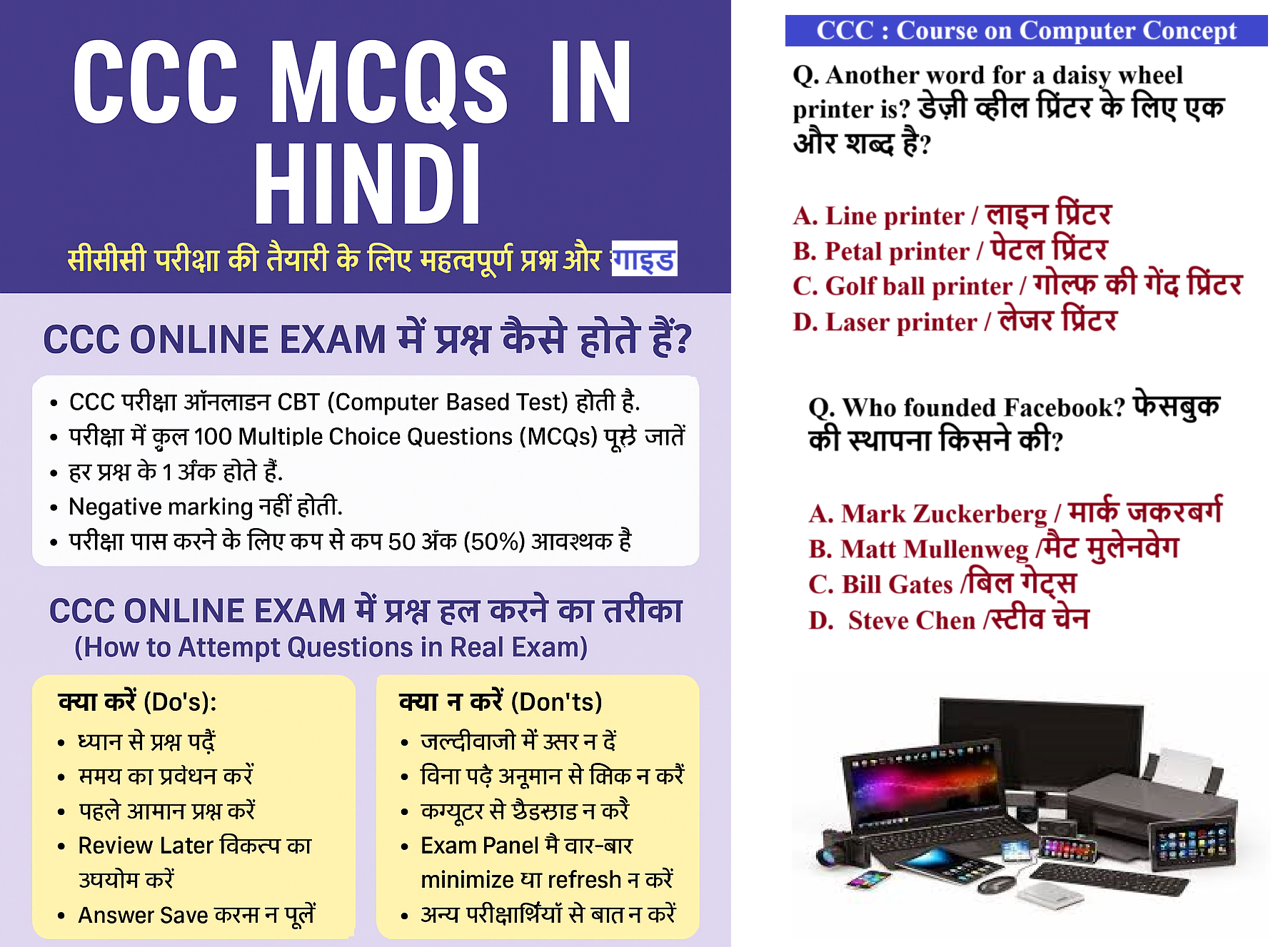 CCC Online test: Prepare for November 2025 with important 100 MCQs. CCC online test November 2025 CCC full form