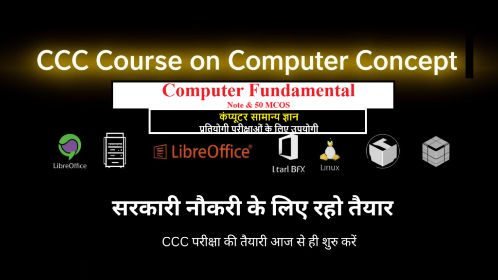 Computer gk note for competitive exams and CCC exam march 2026