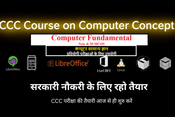 Computer gk note for competitive exams and CCC exam march 2026
