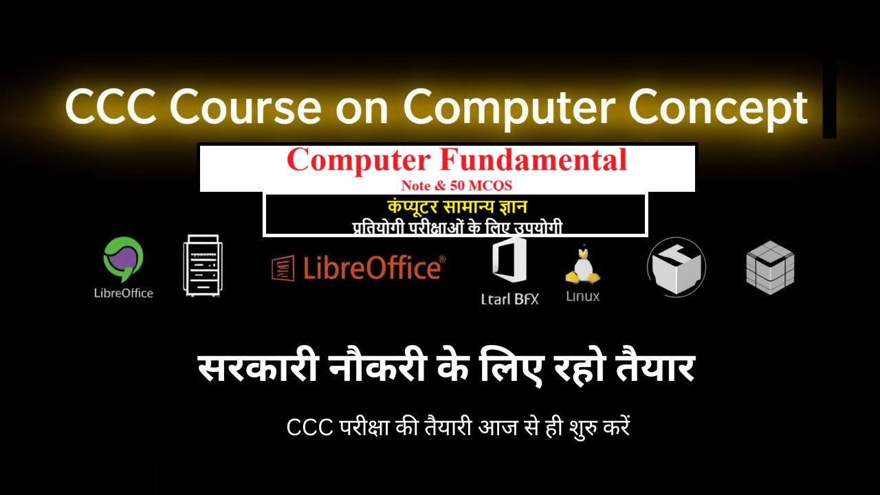 Computer gk note for competitive exams and CCC exam march 2026