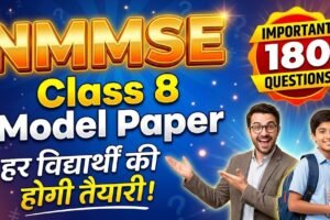 NMMS Model Paper 2026-27